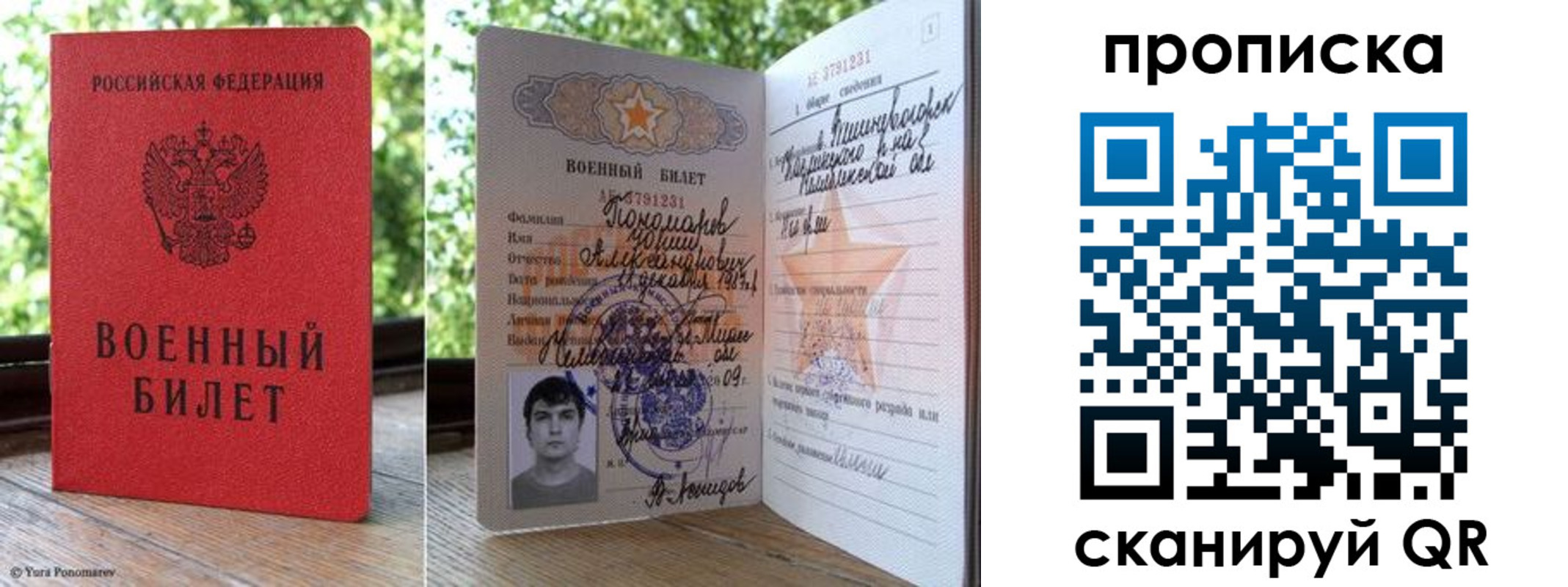 прописка паспорт в Онеге