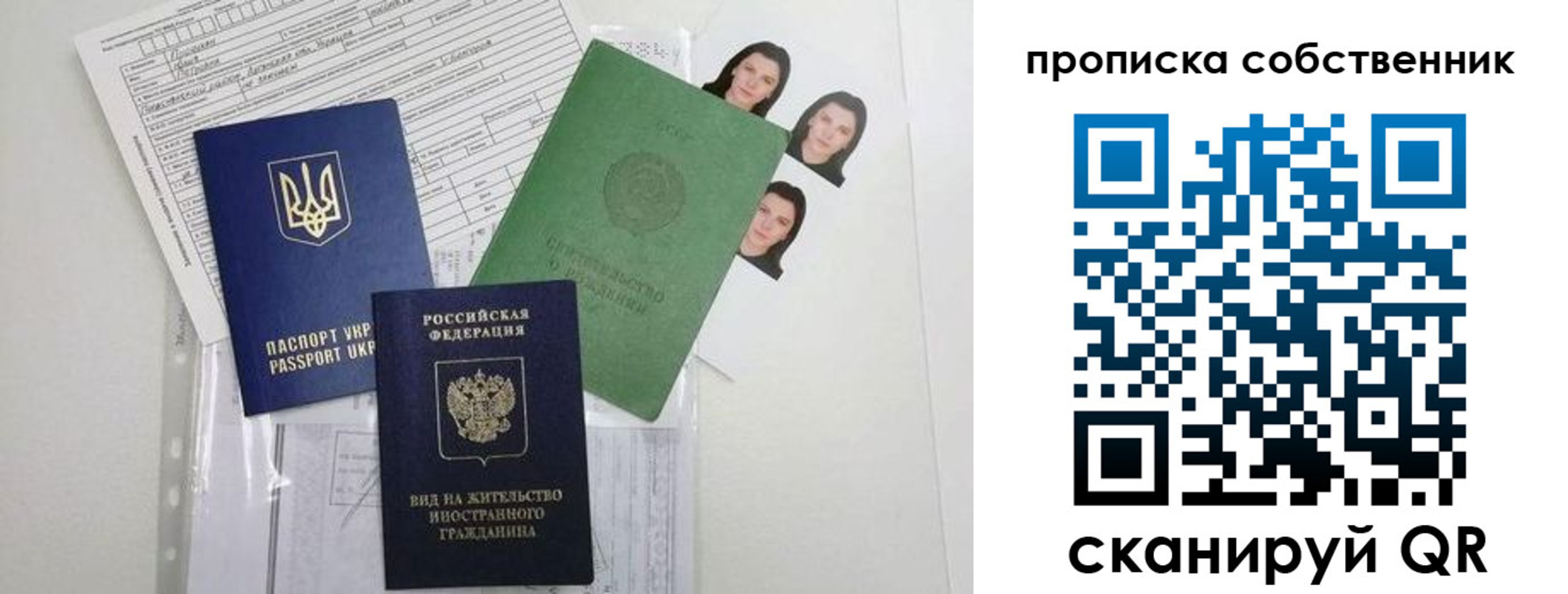 прописка от собственника в Онеге