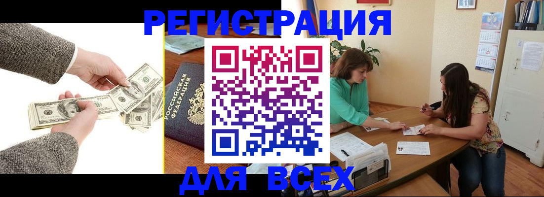 прописка для кредита в Онеге