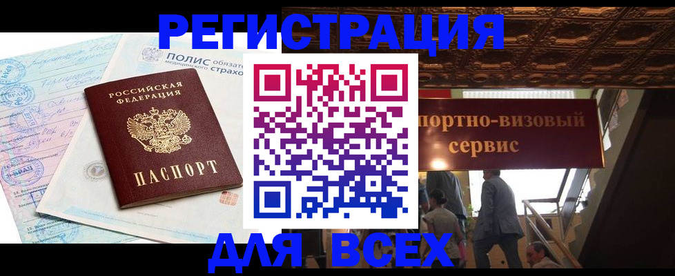 временная регистрация надежно в Онеге