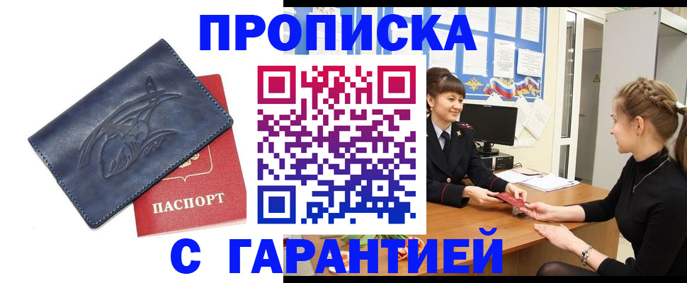 прописка для кредита в Онеге